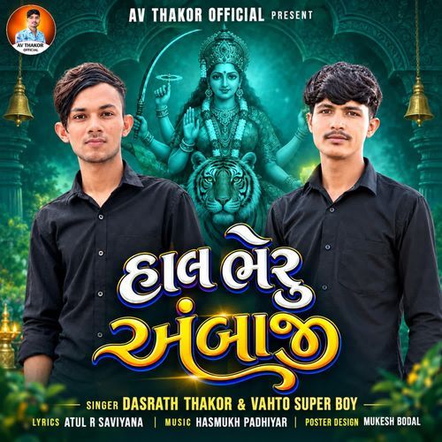 Hal Bheru Ambaji