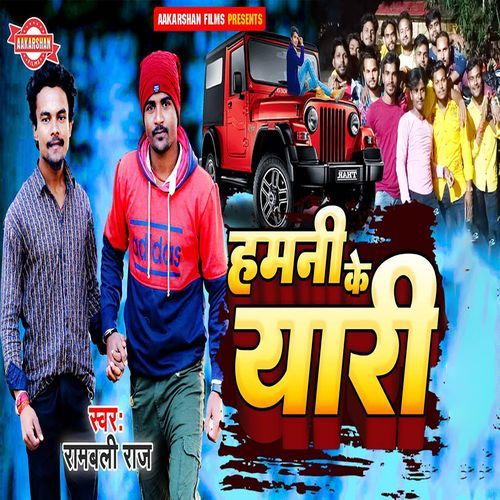 Hamni Ke Yaari