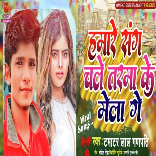Hamra  Sanghe Chal Tarma Ke Mela Ge
