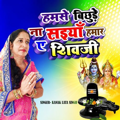 Hamse Bichhude Na Saiya Hamar A Shivji