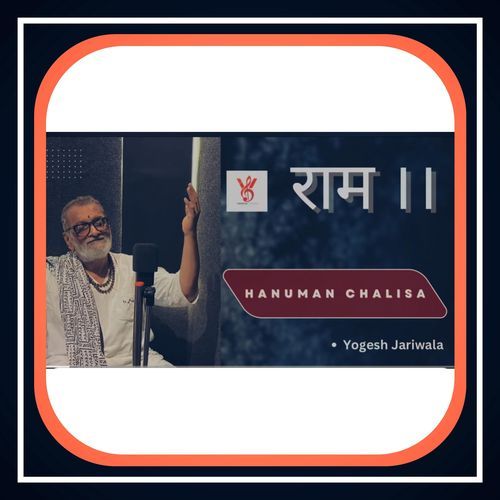 Hanuman Chalisa Ram