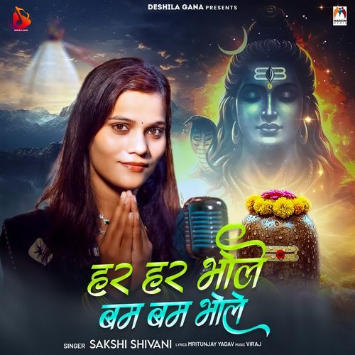 Har Har Bhole Bam Bam Bhole