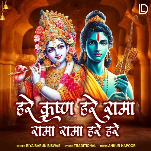 Hare Krishna Hare Rama Rama Rama Hare Hare