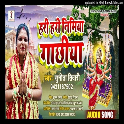 Hari Hari Nimiya Gachhiya (Bhakti Song)