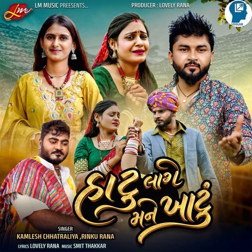 Hatu Lage Mane Khatu
