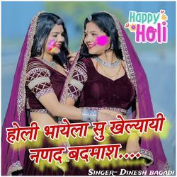 Holi bhayela su khelyayi nanad badmash