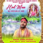 Hudh Maa Ki Sharan Me