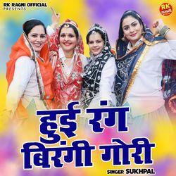 Hui Rang Birangi Gori