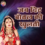 Jab Chit Botal Ki Khulti