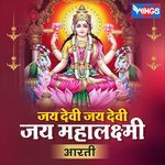 Jai Devi Jai Devi Jai Mahalaxmi artwork