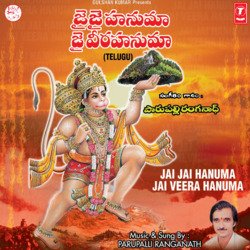 Jai Jai Hanuma Jai Veera Hanuma