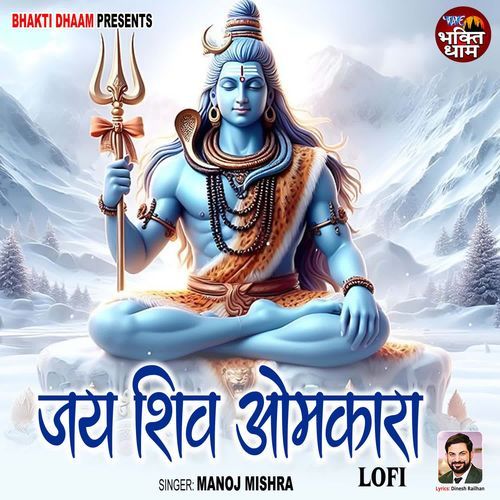 Jai Shiv Omkara - Lofi