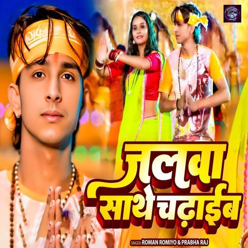 Jalwa Sathe Chadhaib