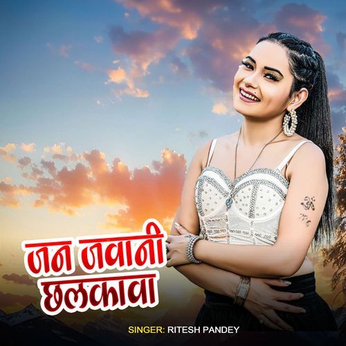 Jan Jawani Chhalakawa
