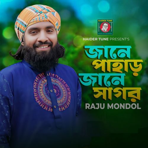 Jane Pahar Jane Sagor