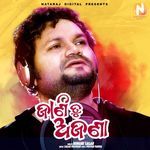 Jani Tu Ajana