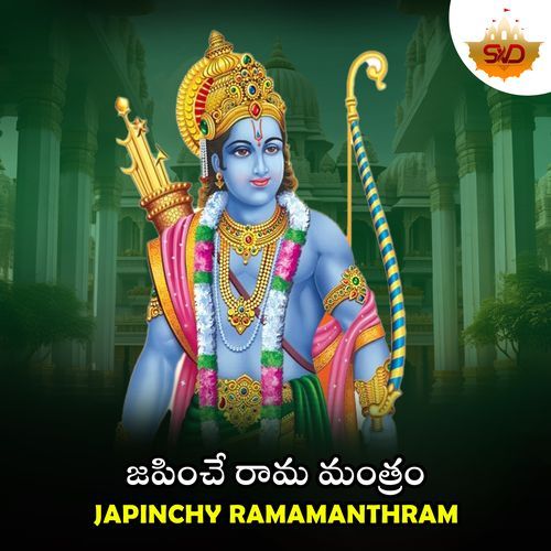 Japinchy Ramamanthram