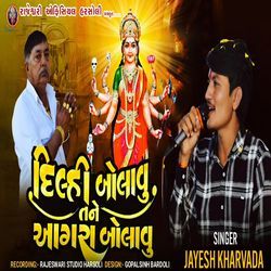 Jayesh Khervada New Trending Aalap-Bj0dXwBEBFI