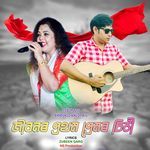 Jibonor Prothom Premor Cithi