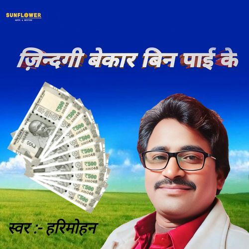 Jingi Bekar Bin Pai Ke