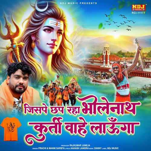Jispe Chhap Raha Bholenath Kurti Vaahe Launga