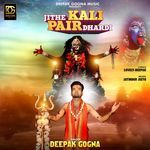 Jithe Kali Pair Dhardi