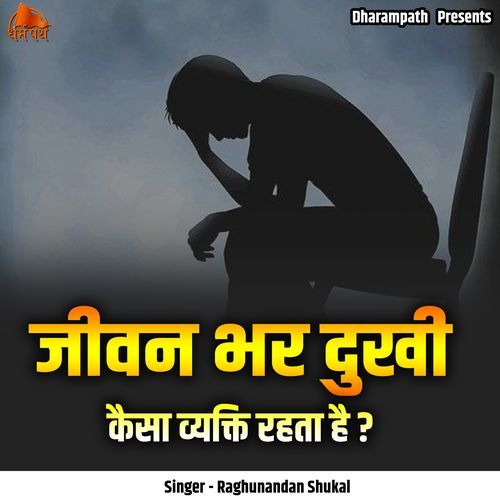 Jivan Bhar Dukhi Kaisa Vyakti Rahta Hai