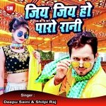 Jiya-Jiya Ho Paro Rani (Bhojpuri Song)