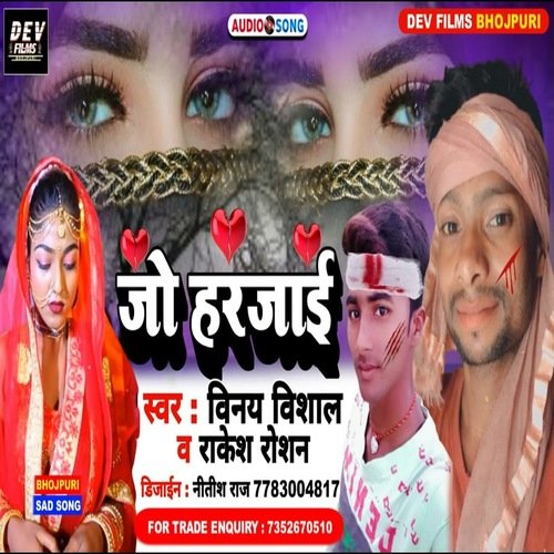 Jo Harjai