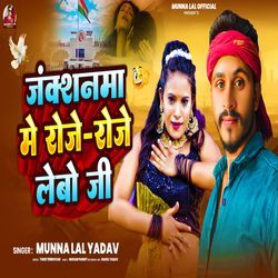 Junctionwa Me Roje Roje Lebo Ji