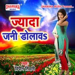 Jyada Jani Dolawa (from"Jyada Jani Dolawa")