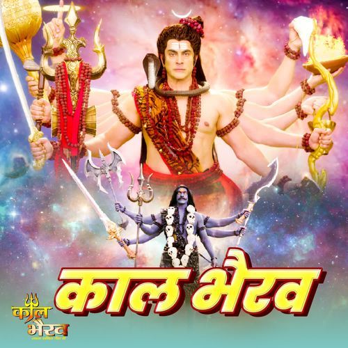 Kaal Bhairav (From "Kaal Bhairav")