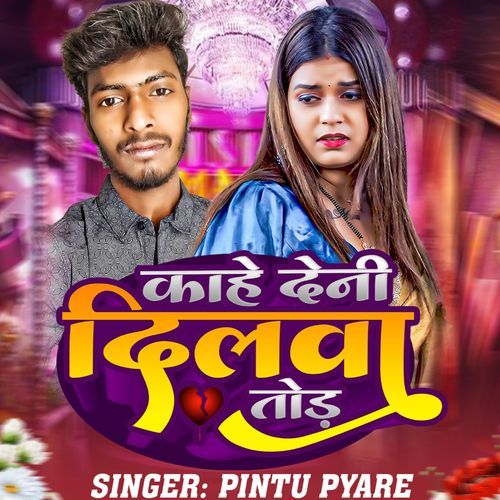 Kahe Deni Dilwa Ke Tod