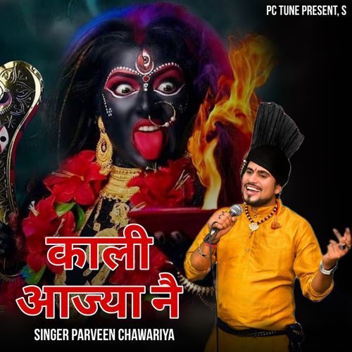 Kali Aajya Ne