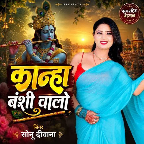 Kanha Bansi Baro