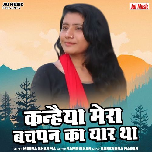 Kanhaiya Mera Bachpan Ka Yaar Tha