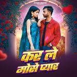 Kar Le Mose Pyar