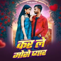 Kar Le Mose Pyar