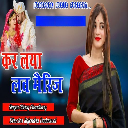Kar Lya Love Merriage