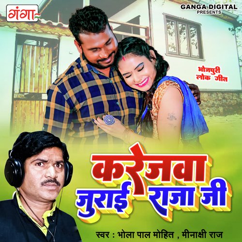Karejwa Jurai Raja Ji
