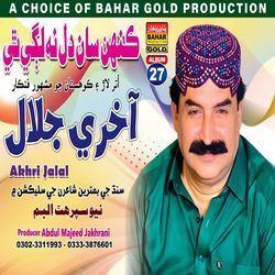 Kehensa Dil Na Lagi Thai