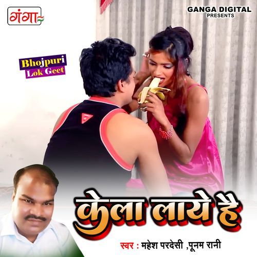 Kela Laye Hai (Original)