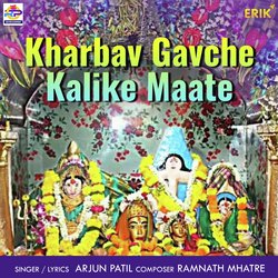 Kharbav Gavche Kalike Maate-PwsMWyRiQwU