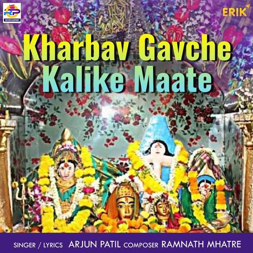 Kharbav Gavche Kalike Maate (Studio)