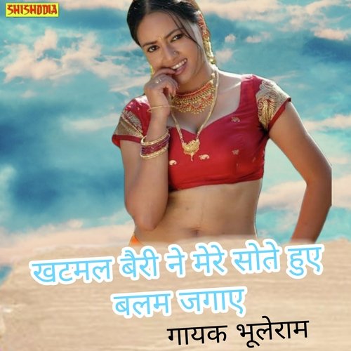 Khatmal Bairi Ne Mere Sote Balam Jagaye_poster_image