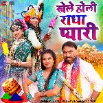 Khele Holi Radha Pyari