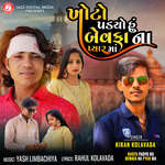 Khoto Padyo Hu Bewafa Na Pyar Ma