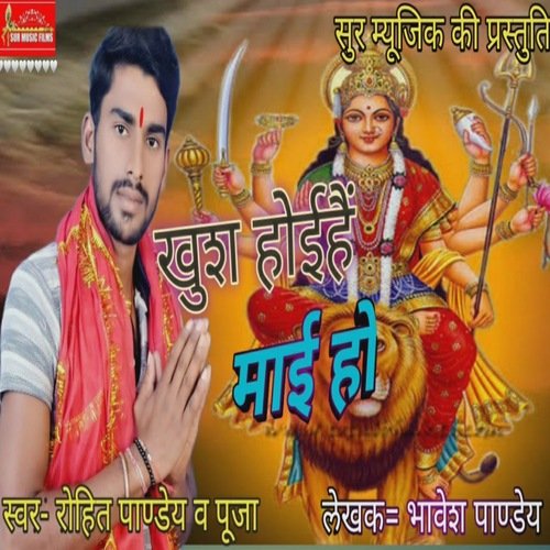 Khush Hoehai Mai Ho
