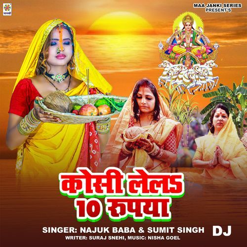 Kosi Lela 10 Rupya DJ