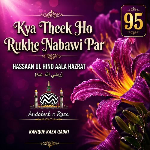 Kya Theek Ho Rukhe Nabawi Par